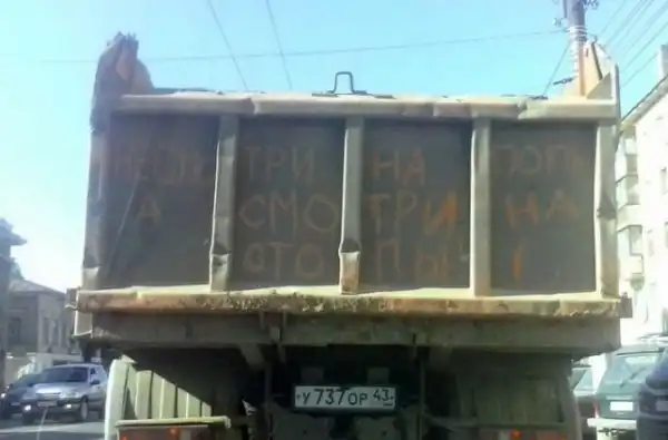Автомобильные надписи