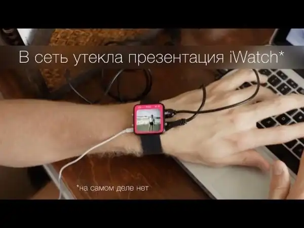 В сеть утекла презентация Apple iWatch