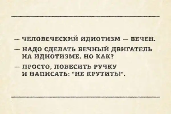 Всё Вперемешку....