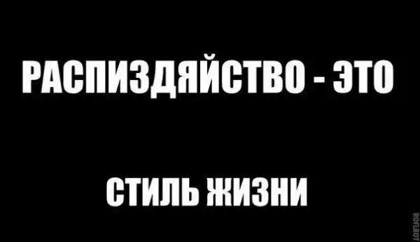 Всячина и разности