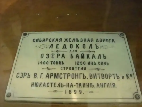 Ледокол для озера Байкал