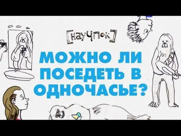 Можно ли поседеть в одночасье?