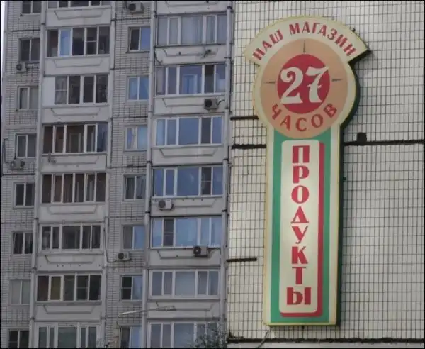Маразмы