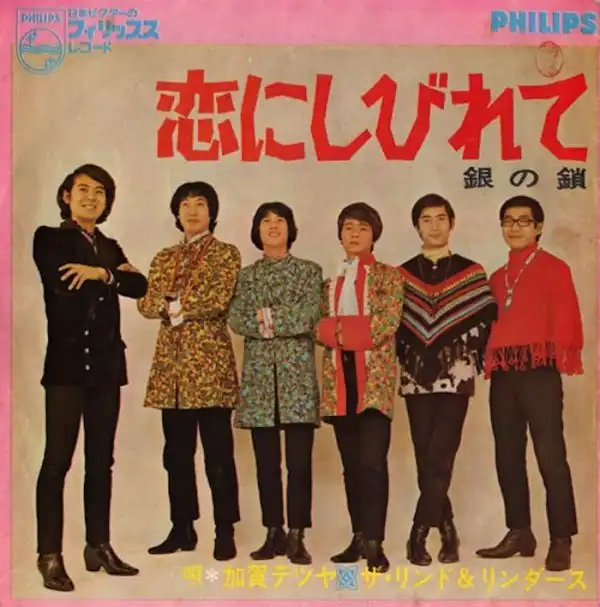 Японские психоделические коллективы 60-х годов прошлого века