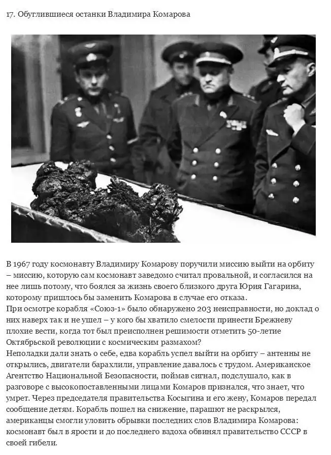 Фото Владимир Комаров