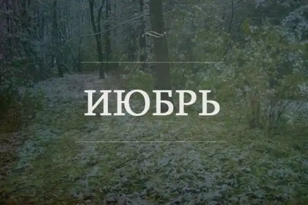 всячина