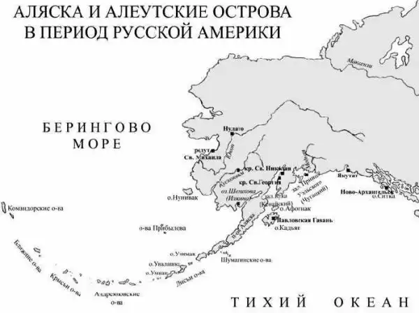 Как Россия продавала Аляску