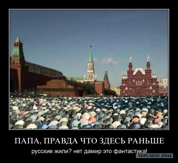 С праздничком, москвичи!