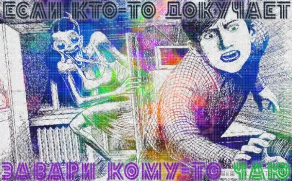 Картикно-комикс-микс