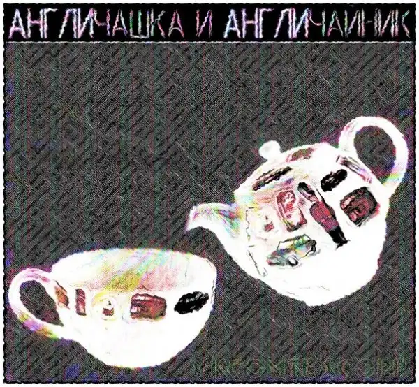 Картикно-комикс-микс