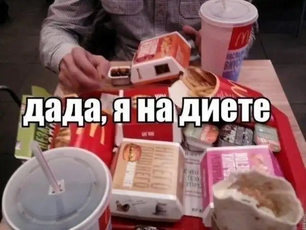 Толстота-милота