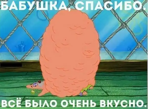 Толстота-милота