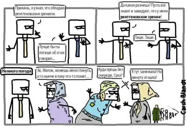 Веселые комиксы (01.07.14)