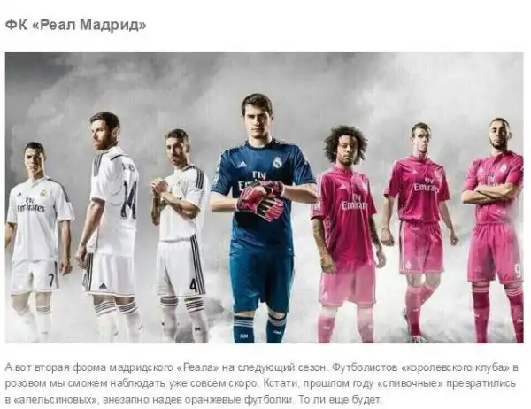 Необычные варианты футбольной экипировки