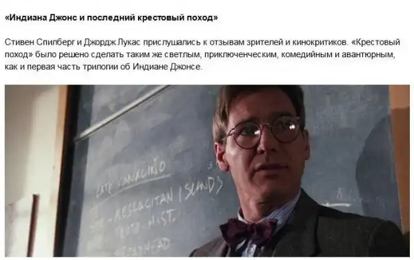 Как создавались спецэффекты в трилогии об Индиане Джонсе