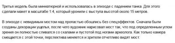 Как создавались спецэффекты в трилогии об Индиане Джонсе