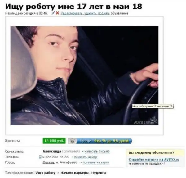 Профессионалы высокого уровня в поисках трудоустройства