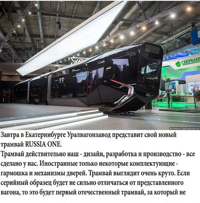 Российский проект городского трамвая будущего R1