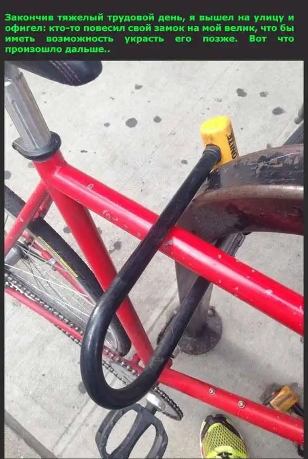 Неудачная попытка украсть велосипед креативным способом