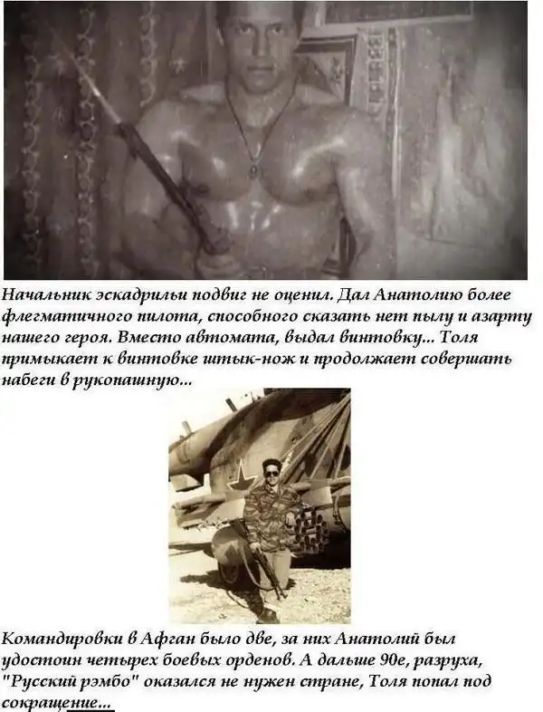 История настоящего русского "Рэмбо"