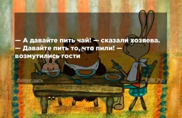 черный черный юмор