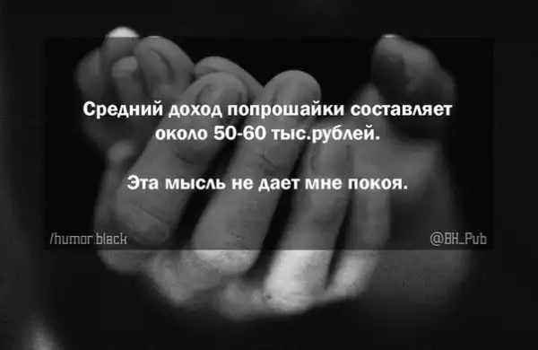 черный черный юмор