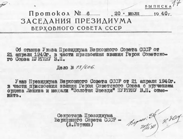 Остап Бендер из "Комсомолки"