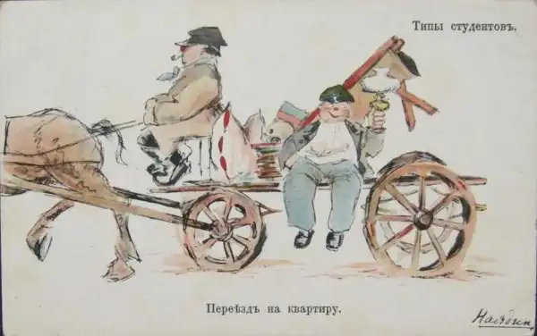 Типы студентов