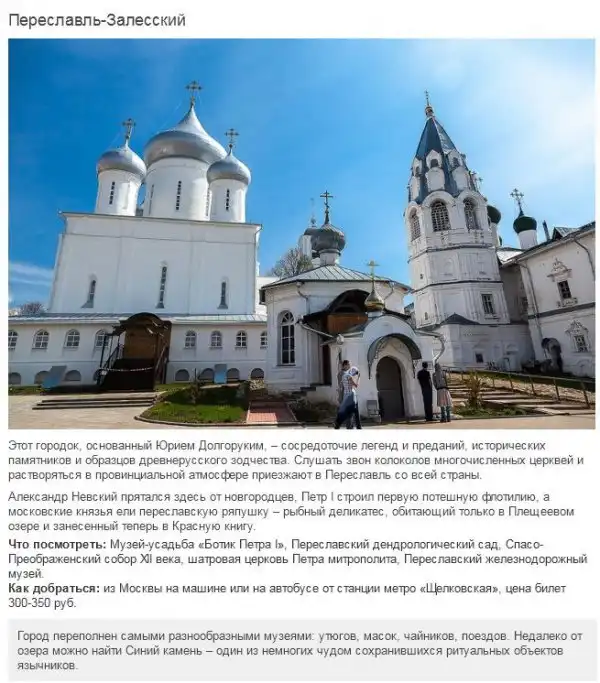 Красивые города нашей страны, которые вам нужно увидеть