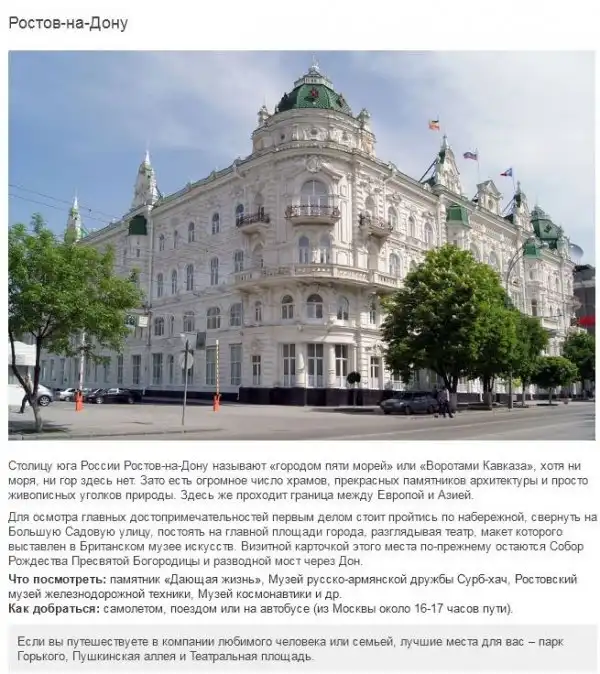 Красивые города нашей страны, которые вам нужно увидеть