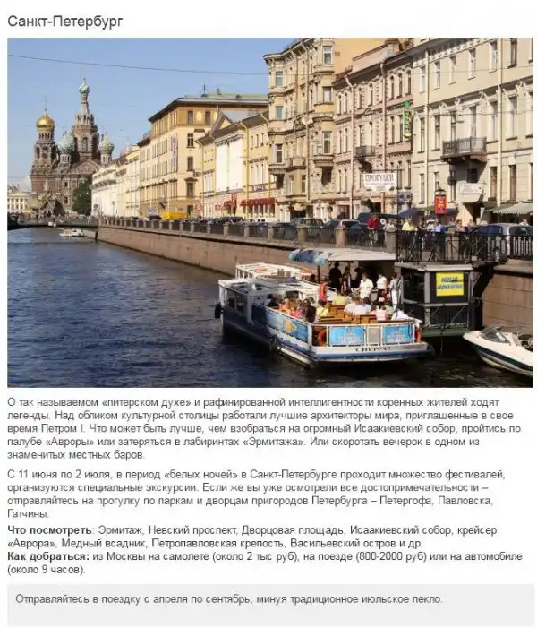 Красивые города нашей страны, которые вам нужно увидеть
