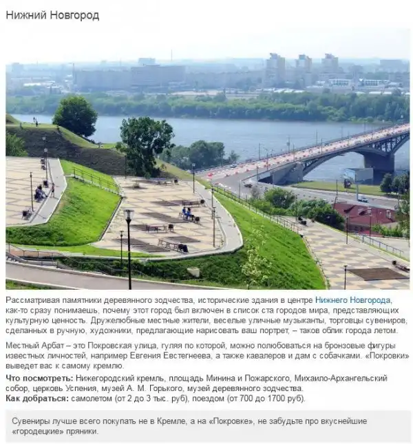 Красивые города нашей страны, которые вам нужно увидеть