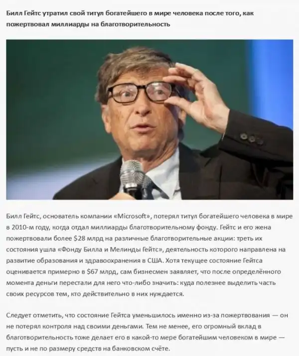 Миллиардеры, потерявшие состояние