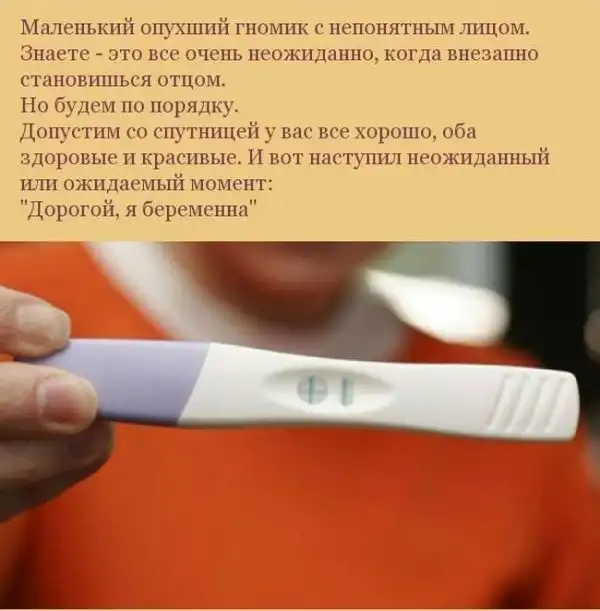 Что значит "быть молодыми родителями"