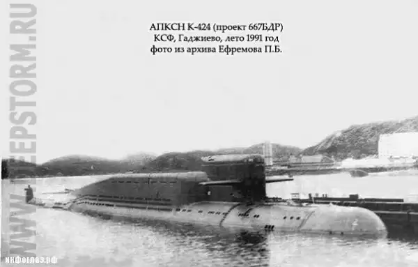 Пожар подо льдами