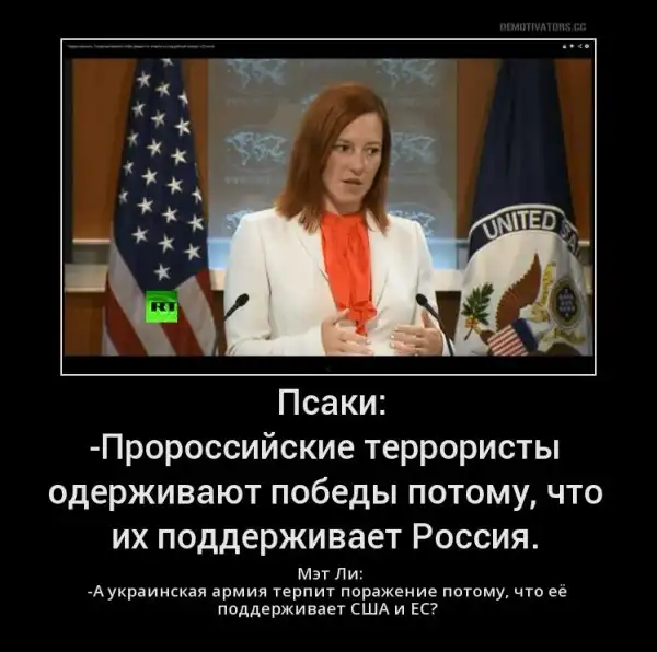Псаки, эталон глупости.