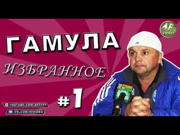 Забавный тренер