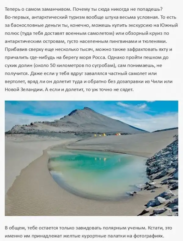 Удивительные места, в которые вас не пропустят