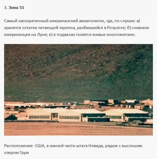 Удивительные места, в которые вас не пропустят