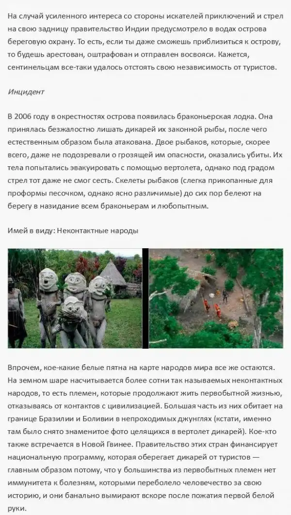 Удивительные места, в которые вас не пропустят