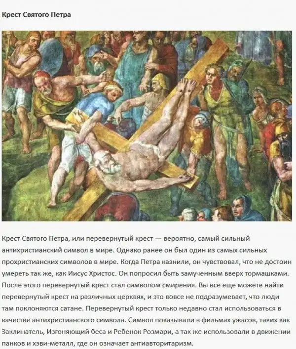 Значение известных символов и их история