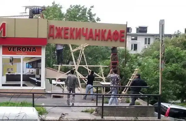 Курьезы из Владивостока