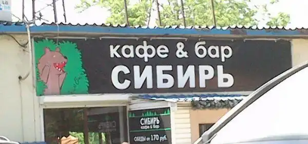 Курьезы из Владивостока