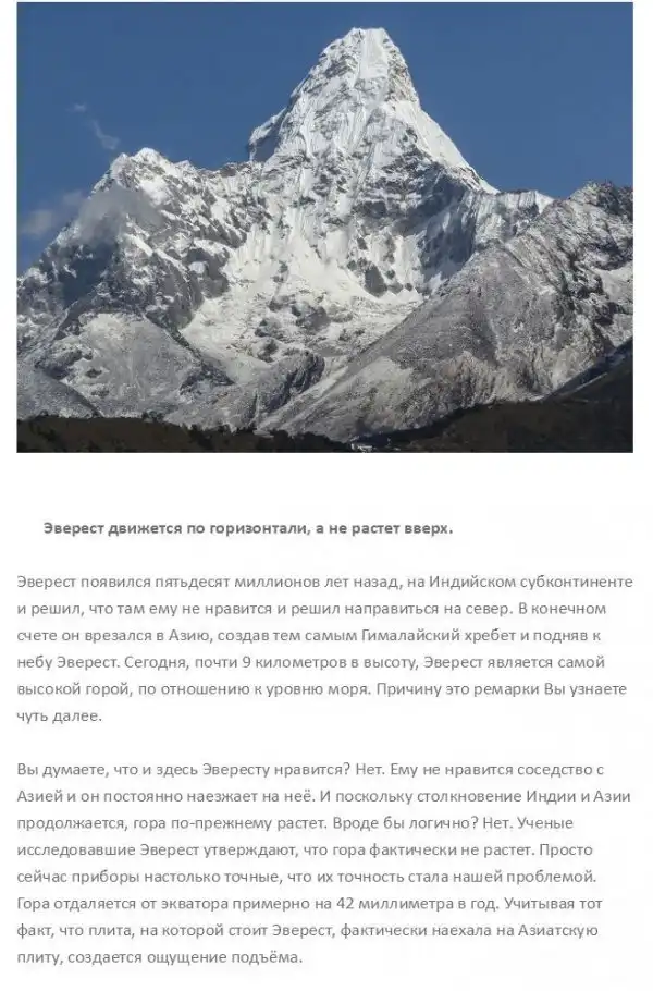 Распространенные заблуждения, которые связаны с нашей планетой
