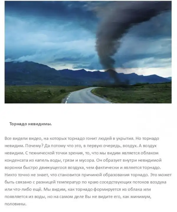 Распространенные заблуждения, которые связаны с нашей планетой