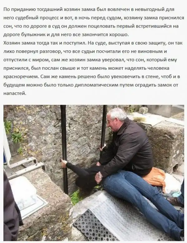 Необычная легенда ирландского замка Бларни