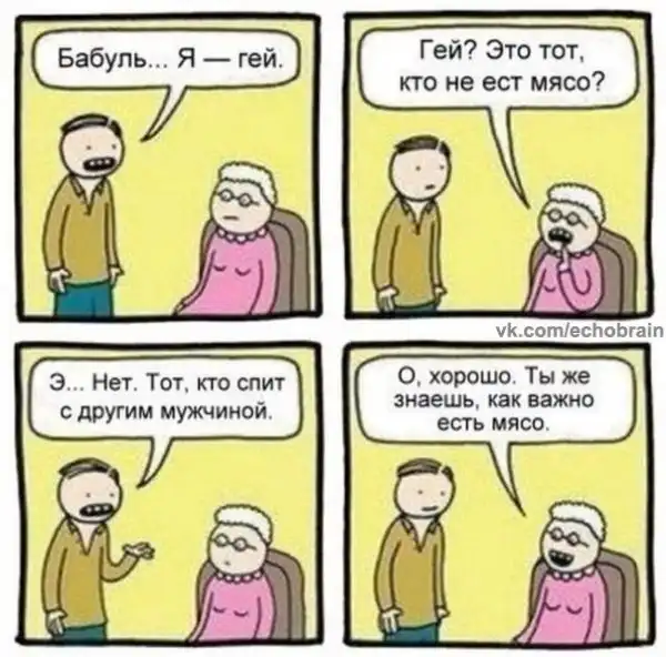 Картинко-комикс-микс