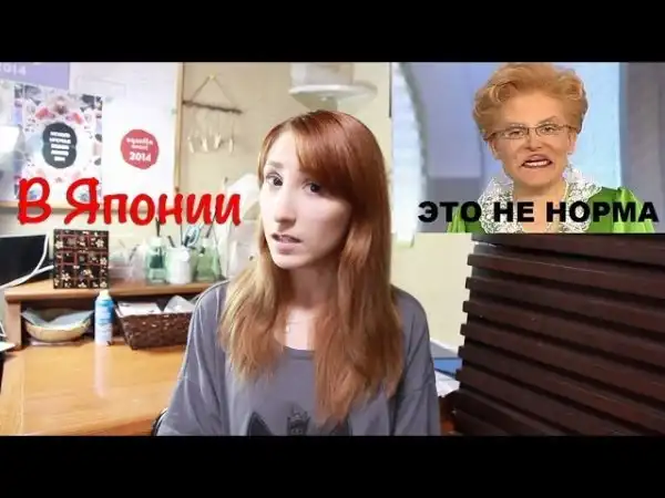 Нормально в России-странно в Японии