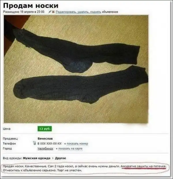 Чудики из социальных сетей