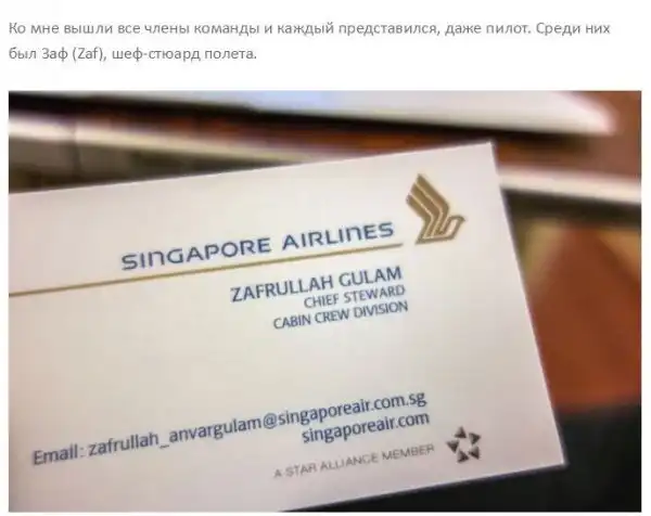 23 тысячи долларов за перелет из Сингапура в Нью-Йорк